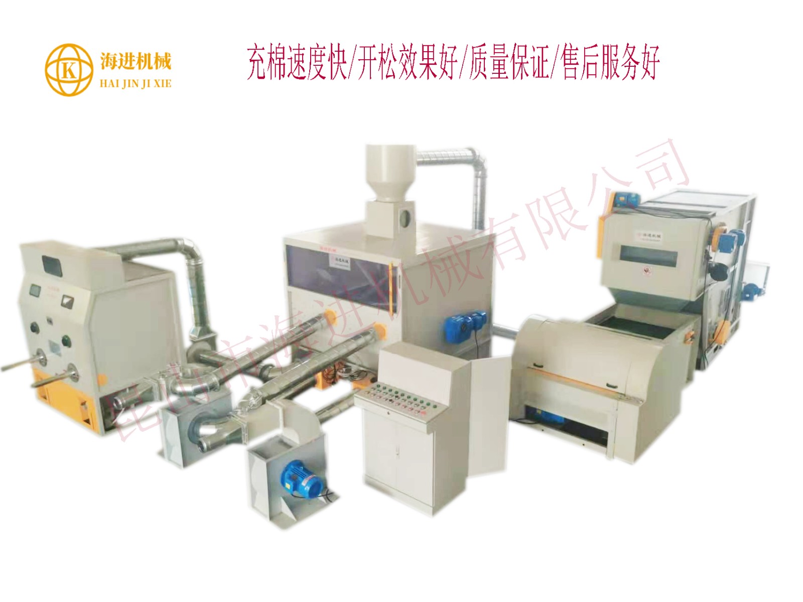 1644568008986030.jpg 自動(dòng)充棉機(jī)1.jpg